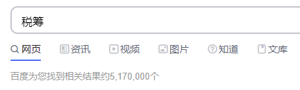 稅務(wù)籌劃｜稅務(wù)籌劃將成為主流嗎？