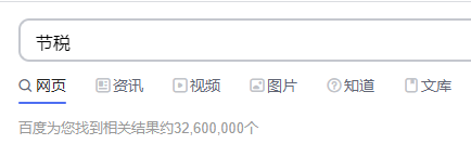 稅務(wù)籌劃｜稅務(wù)籌劃將成為主流嗎？