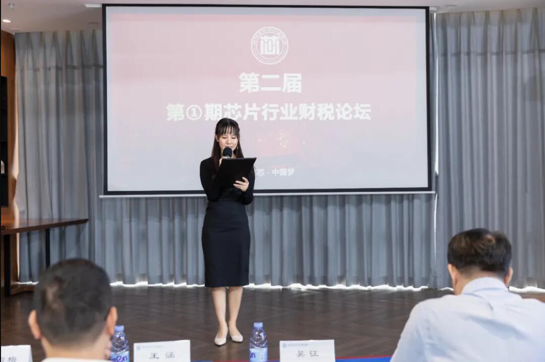 直播回顧“淺析金稅四期上線對企業(yè)帶來的影響”主題演講 直播回顧“淺析金稅四期上線對企業(yè)帶來的影響”主題演講