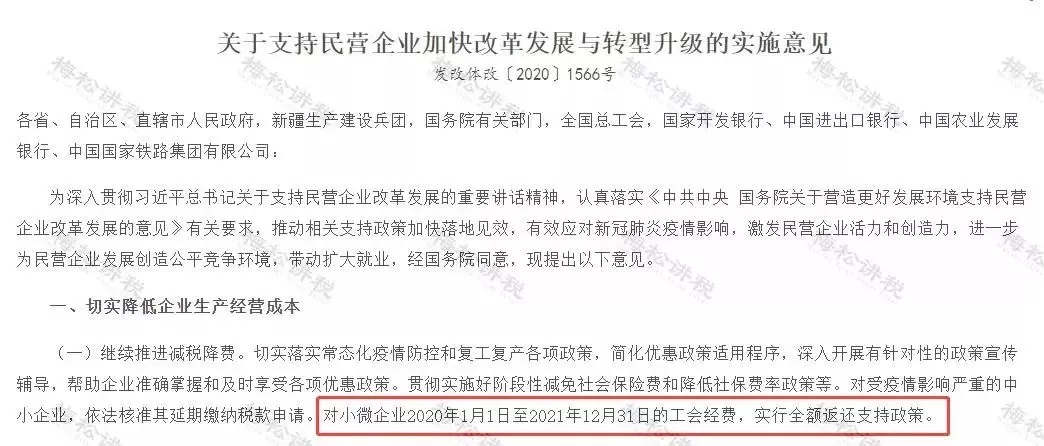 緩稅2000億！國家剛宣布：這類企業(yè)恭喜了！11月1日起執(zhí)行！