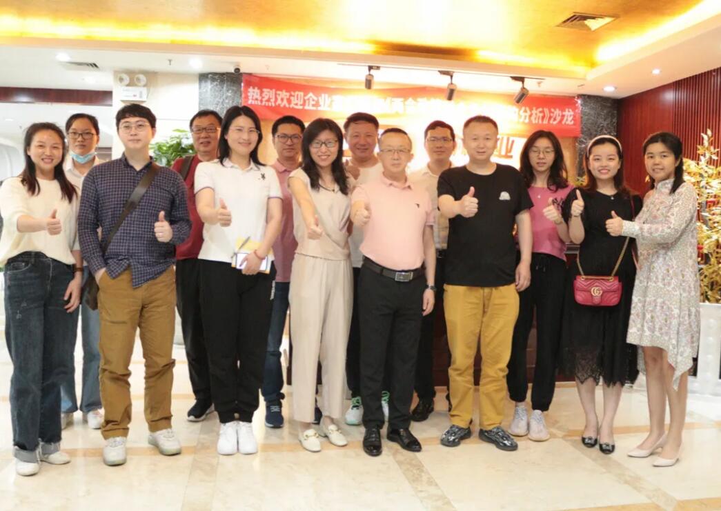 “兩會(huì)政策對(duì)企業(yè)利弊的分析”沙龍圓滿結(jié)束