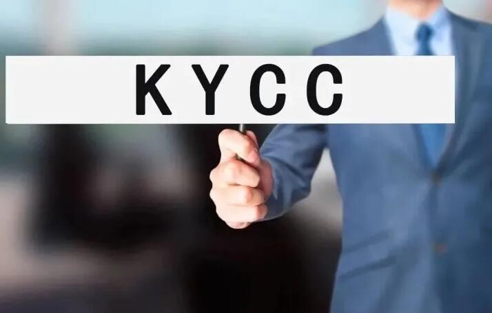 您了解海外銀行KYC盡職調查的重要性嗎？ 