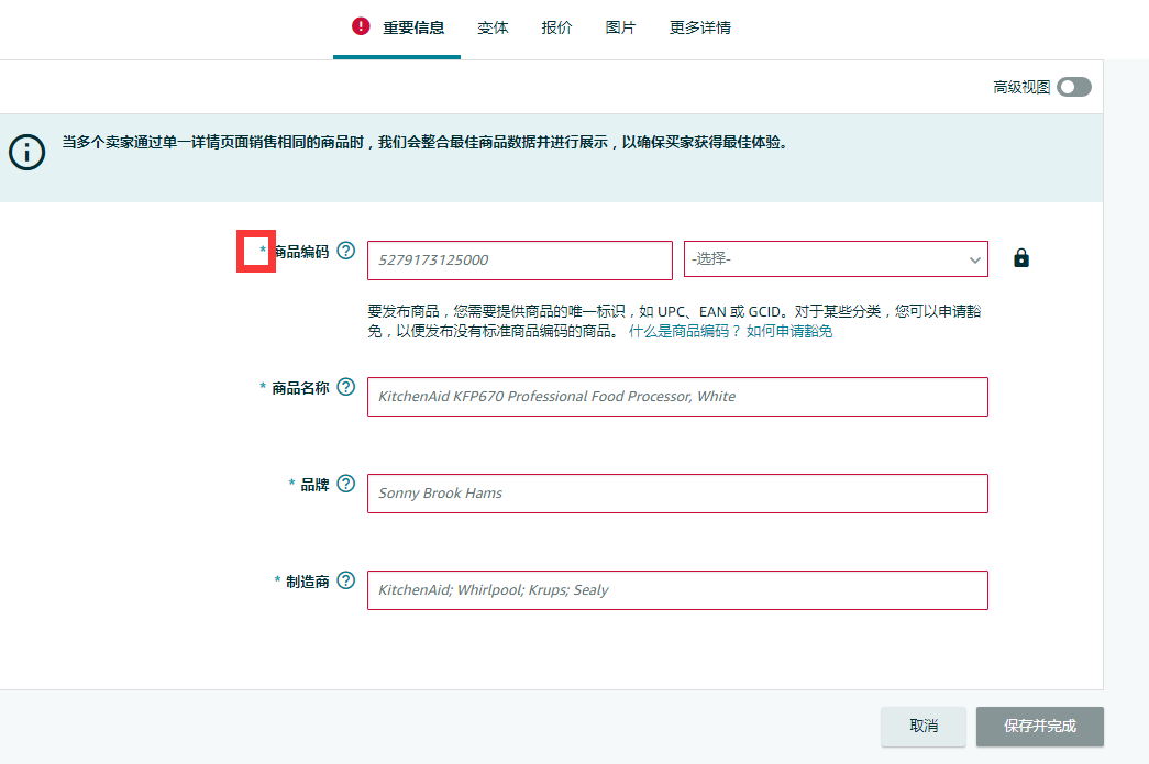 無商標(biāo)，亞馬遜賣家應(yīng)該如何解決新產(chǎn)品上架問題？ 