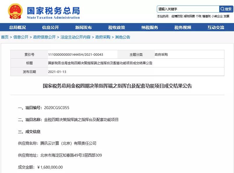 《淺析金稅四期上線對(duì)企業(yè)帶來的影響》 沙龍圓滿結(jié)束！ 