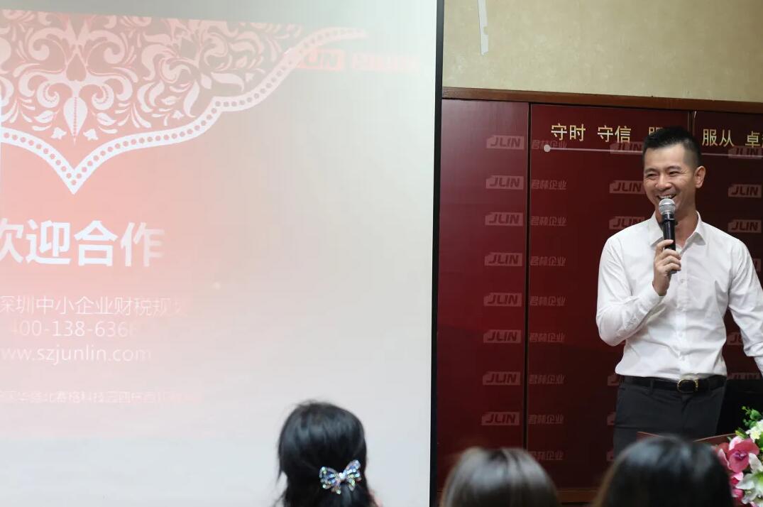 《淺析金稅四期上線對(duì)企業(yè)帶來的影響》 沙龍圓滿結(jié)束！ 