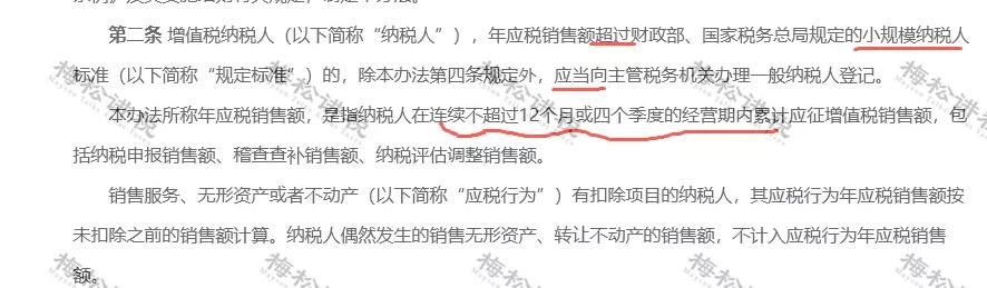 稅務(wù)局緊急提醒！小規(guī)模納稅人有銷無進(jìn)，未提供任何進(jìn)項(xiàng)，嚴(yán)查！