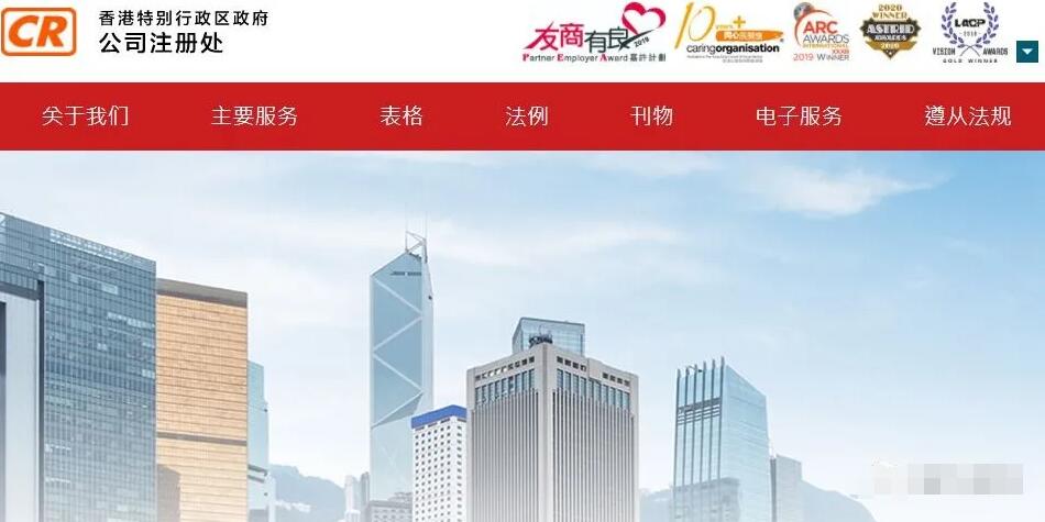 香港公司注冊名字能不能使用如何查詢 香港公司注冊名字能不能使用如何查詢