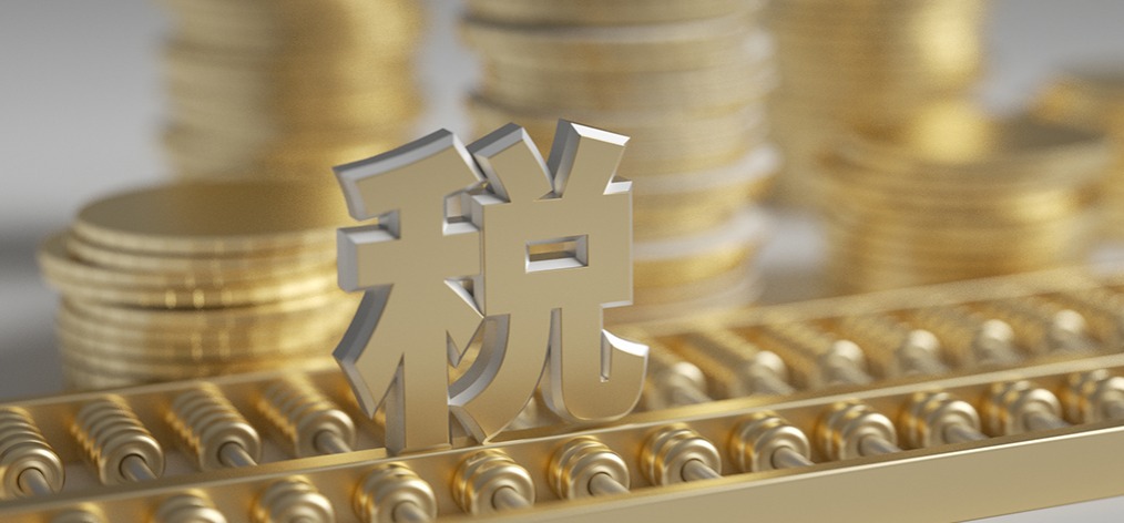 一般納稅人稅務籌劃實操指南：籌劃方向、方法與落地要點